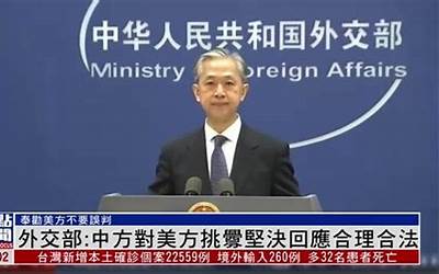 国防部：中方敦促美方停止针对中国的军事挑衅行径 以免出现世人都不愿看到的极端局面